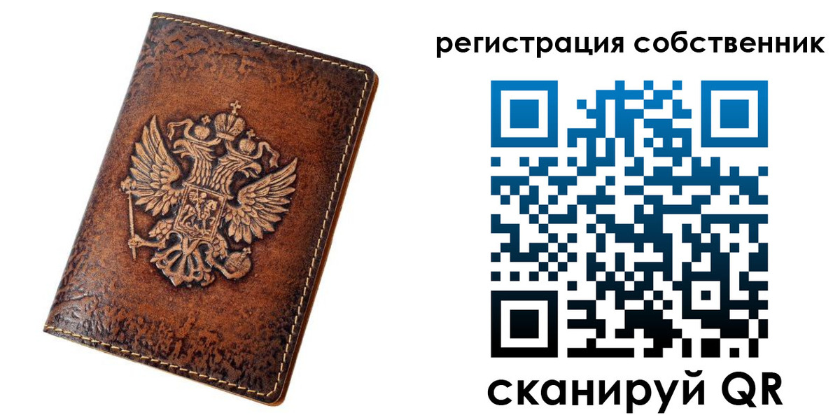 прописка 2025 в Туймазы